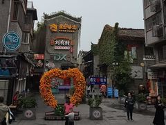 -东西巷