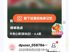 -有心德(麦地店)