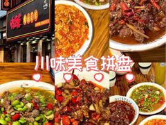 -小口味