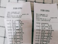 -杏花樓(大世界店)