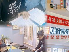 -汉翔书法丨软笔·硬笔·国画(西铁营校区)