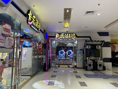 -卡乐潮漫(星湖商业城店)