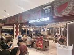 -CRAZYONES西班牙海鲜饭(上海美罗城店)