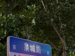 -泉城广场