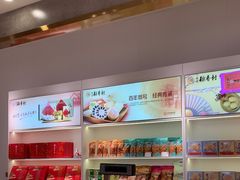 -三禾北京稻香村(北京市百货大楼店)