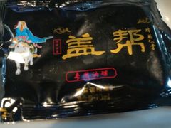 -盖帮鳝鱼串串(东郊记忆店)