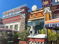 -玛禄藏膳(五分店)