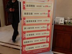 -汇贤府·李氏鲁菜(五棵松店)