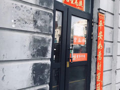 门面-荣华炸鸡(南四店)