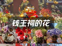 -钱王祠