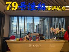 -79号渔船海鲜饭店(坂田店)