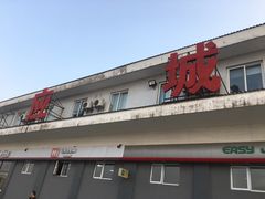-应城停车区-停车场