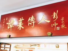 门面-聚友居酒楼