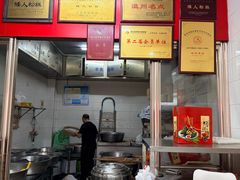 -矮人松糕(小南店)