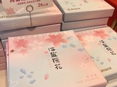 -嘉华鲜花饼·现烤(昆明老街店)