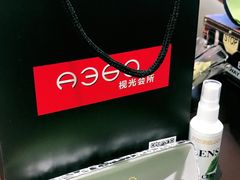 -A380视光·蔡司眼镜店(锦艺城店)