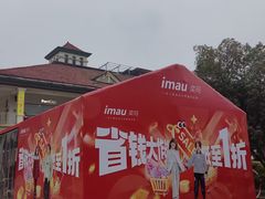 -长沙友阿奥特莱斯