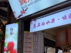 -翼果厨(总店)
