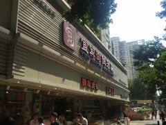 门面-宜宾海鲜酒家·三十年老字号