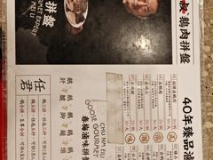 -春梅里卤鹅馆·47年老字号(中山路店)