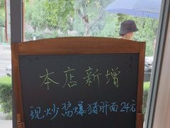 -得得本帮面馆(台儿庄路店)