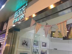 -易改衣·专业衣物奢护中心(珠江新城猎德店)