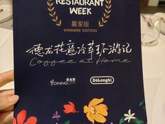 -蝶舍·MAISON PAPILLON