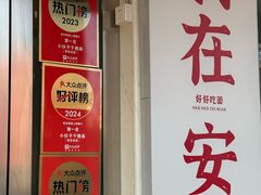 -梅溪·小伙子干挑面(安吉总店)