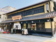 -伊藤久右卫门(宇治本店)