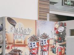 -DQ·蛋糕·冰淇淋(鸿坤店)