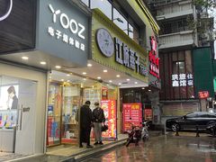 门面-江城燕子大排档(江汉路步行街店)