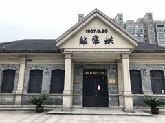 -江墅铁路遗址公园