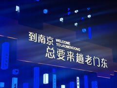 -南京大牌档(夫子庙老门东店)