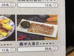 菜单-醉云喃