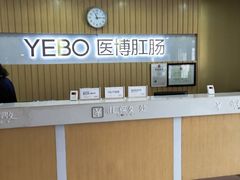 -天津滨江医院·胃肠体检中心