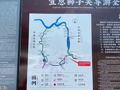 -狮子关旅游区