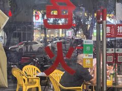 -贵州豆腐王(上合店)