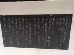 -中国翰园碑林