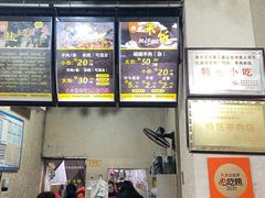 -攀枝花·任德琼·盐边羊肉米线