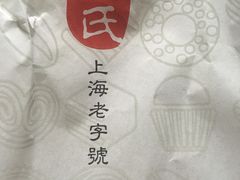 -哈氏·上海哈尔滨食品厂(五角场万达广场店)