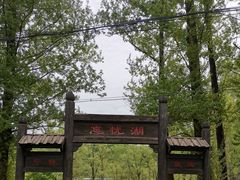 -玉渡山自然风景区