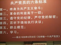 -陈云纪念馆