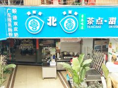 门面-超琪星·咖啡简餐(川音店)