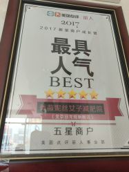 -香薇妮丝女子减肥院