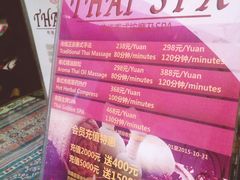 -莲泰式·中式·沐足·精油SPA采耳(天河店)