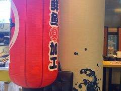门面-沼津港渔市(宏伊国际广场店)