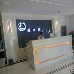 -皙塑美肤·spa