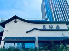 -蘇锦宴·淮扬菜烤鸭·小院(三元桥霄云路店)
