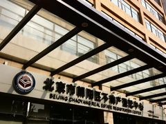 -北京市朝阳区不动产登记中心