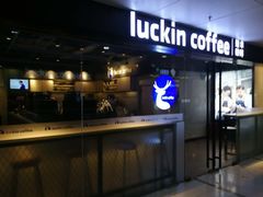 -瑞幸咖啡(中国凤凰大厦店)